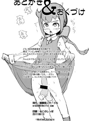 [暁勝家のサークル (暁勝家)] リトルビッチアカデミア (リトルウィッチアカデミア) [DL版]_22