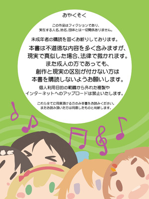 [秒殺狸団 (佐伯達也)] ドレミファックストーリー! (アイドルマスター シンデレラガールズ) [DL版]_02