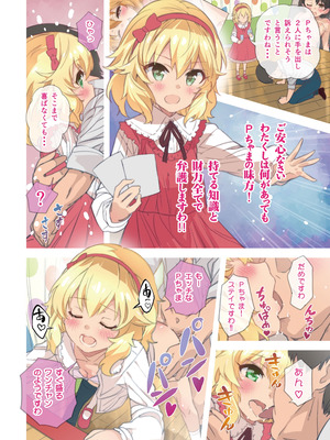 [秒殺狸団 (佐伯達也)] ドレミファックストーリー! (アイドルマスター シンデレラガールズ) [DL版]_08