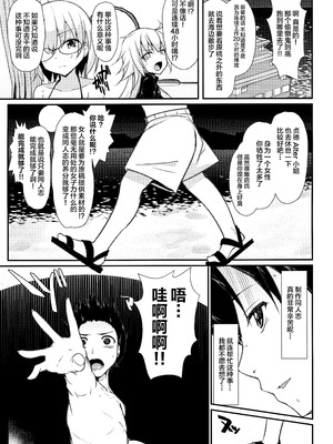 (C95) [えくりぷす (朧月)] BBちゃんは子豚ちゃんと仲がいい (Fate／Grand Order) [不咕鸟汉化组]_03