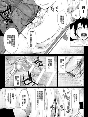 (C95) [えくりぷす (朧月)] BBちゃんは子豚ちゃんと仲がいい (Fate／Grand Order) [不咕鸟汉化组]_15