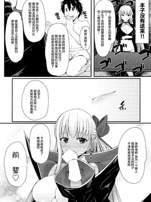 (C95) [えくりぷす (朧月)] BBちゃんは子豚ちゃんと仲がいい (Fate／Grand Order) [不咕鸟汉化组]_18