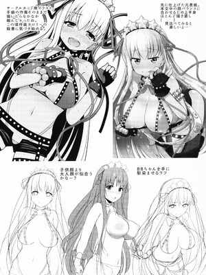 (C95) [えくりぷす (朧月)] BBちゃんは子豚ちゃんと仲がいい (Fate／Grand Order) [不咕鸟汉化组]_19