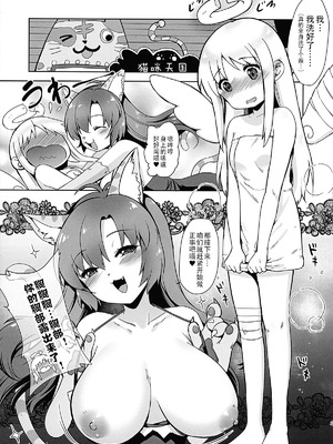 (C105) [モニャモニャ (ShiBi)] 異種族風俗初体験 クリムヴェールの筆おろし (異種族レビュアーズ) [黄记汉化组]_05