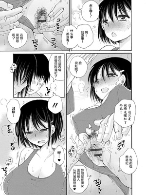 [BENNY'S] 幼なじみにイタズラ放題 [中国翻訳]_07