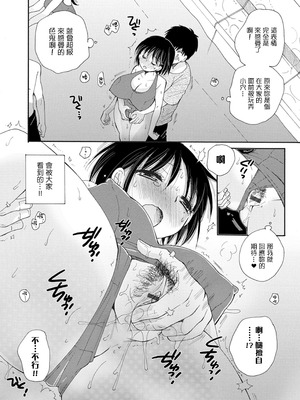 [BENNY'S] 幼なじみにイタズラ放題 [中国翻訳]_08