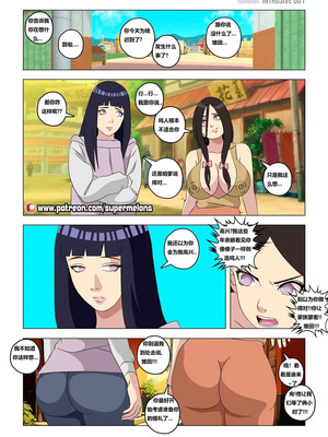 [Super Melons] Hanabi Intrusive (Naruto) [狄更斯翻译]_03