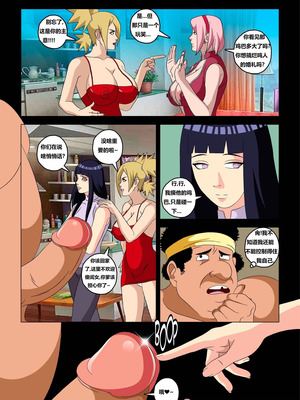 [Super Melons] Hanabi Intrusive (Naruto) [狄更斯翻译]_27
