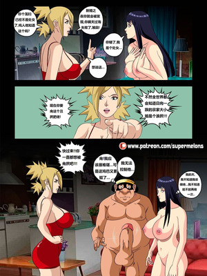 [Super Melons] Hanabi Intrusive (Naruto) [狄更斯翻译]_30