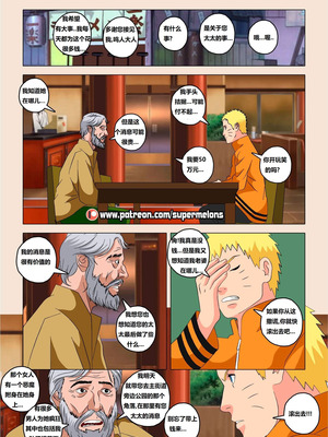 [Super Melons] Hanabi Intrusive (Naruto) [狄更斯翻译]_37