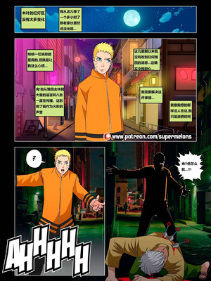 [Super Melons] Hanabi Intrusive (Naruto) [狄更斯翻译]_38