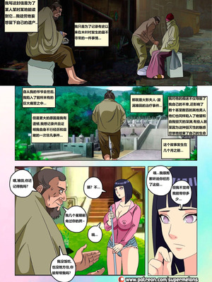 [Super Melons] Hanabi Intrusive (Naruto) [狄更斯翻译]_50