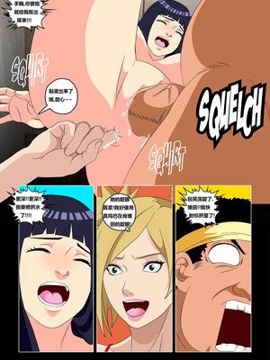 [Super Melons] Hanabi Intrusive (Naruto) [狄更斯翻译]_59