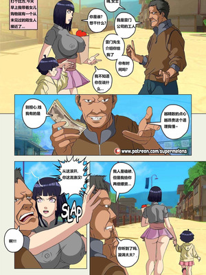[Super Melons] Hinata, The Daughter Of The Devil(Naruto)｜雏田，恶魔的女儿 [狄更斯翻译]_05