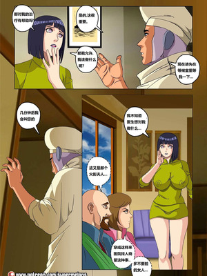 [Super Melons] Hinata, The Daughter Of The Devil(Naruto)｜雏田，恶魔的女儿 [狄更斯翻译]_10