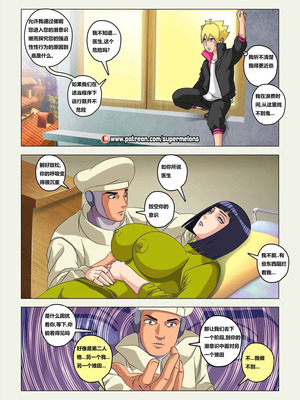 [Super Melons] Hinata, The Daughter Of The Devil(Naruto)｜雏田，恶魔的女儿 [狄更斯翻译]_15