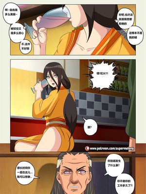 [Super Melons] Hinata, The Daughter Of The Devil(Naruto)｜雏田，恶魔的女儿 [狄更斯翻译]_22