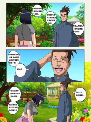 [Super Melons] Hinata, The Daughter Of The Devil(Naruto)｜雏田，恶魔的女儿 [狄更斯翻译]_24