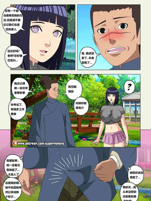 [Super Melons] Hinata, The Daughter Of The Devil(Naruto)｜雏田，恶魔的女儿 [狄更斯翻译]_26