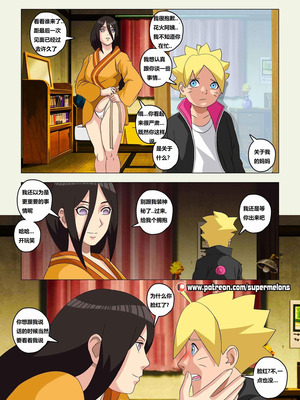 [Super Melons] Hinata, The Daughter Of The Devil(Naruto)｜雏田，恶魔的女儿 [狄更斯翻译]_27