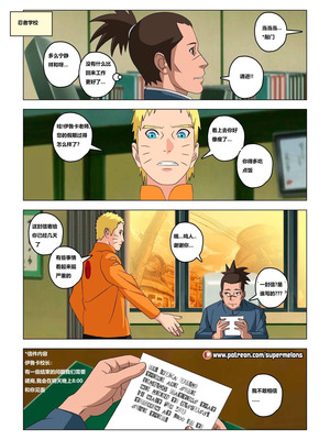 [Super Melons] Hinata, The Daughter Of The Devil(Naruto)｜雏田，恶魔的女儿 [狄更斯翻译]_37