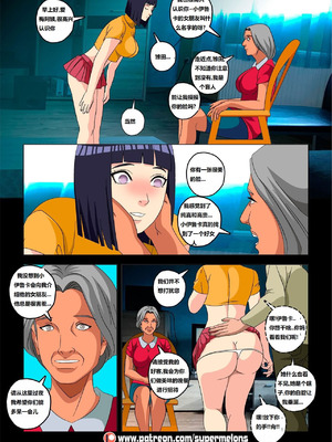 [Super Melons] Hinata, The Daughter Of The Devil(Naruto)｜雏田，恶魔的女儿 [狄更斯翻译]_56