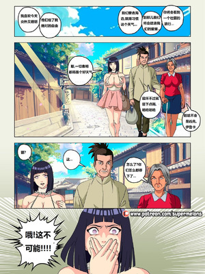 [Super Melons] Hinata, The Daughter Of The Devil(Naruto)｜雏田，恶魔的女儿 [狄更斯翻译]_59