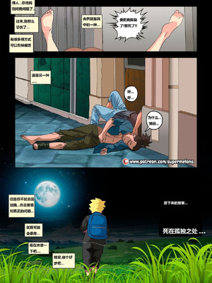 [Super Melons] Hinata, The Daughter Of The Devil(Naruto)｜雏田，恶魔的女儿 [狄更斯翻译]_71