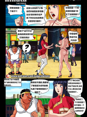 [Super Melons] Hinata - The Pious (Naruto) [狄更斯翻译]_11