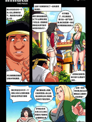 [Super Melons] Hinata - The Pious (Naruto) [狄更斯翻译]_15