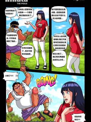 [Super Melons] Hinata - The Pious (Naruto) [狄更斯翻译]_19