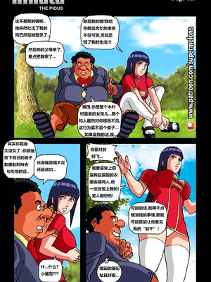 [Super Melons] Hinata - The Pious (Naruto) [狄更斯翻译]_30