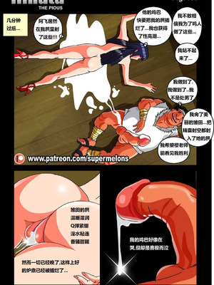[Super Melons] Hinata - The Pious (Naruto) [狄更斯翻译]_65