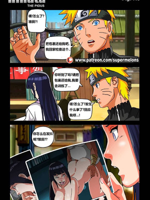 [Super Melons] Hinata - The Pious (Naruto) [狄更斯翻译]_69