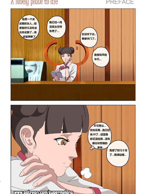 [Super Melons] Iruka A Lonely Place To Die(Naruto)｜伊鲁卡,死在孤独之处 [狄更斯翻译]_02