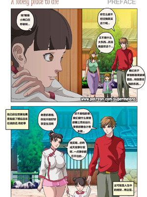 [Super Melons] Iruka A Lonely Place To Die(Naruto)｜伊鲁卡,死在孤独之处 [狄更斯翻译]_03