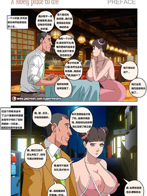 [Super Melons] Iruka A Lonely Place To Die(Naruto)｜伊鲁卡,死在孤独之处 [狄更斯翻译]_07