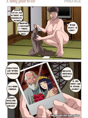 [Super Melons] Iruka A Lonely Place To Die(Naruto)｜伊鲁卡,死在孤独之处 [狄更斯翻译]_21