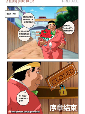 [Super Melons] Iruka A Lonely Place To Die(Naruto)｜伊鲁卡,死在孤独之处 [狄更斯翻译]_23