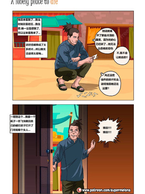 [Super Melons] Iruka A Lonely Place To Die(Naruto)｜伊鲁卡,死在孤独之处 [狄更斯翻译]_31