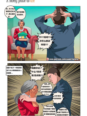 [Super Melons] Iruka A Lonely Place To Die(Naruto)｜伊鲁卡,死在孤独之处 [狄更斯翻译]_32