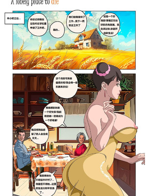 [Super Melons] Iruka A Lonely Place To Die(Naruto)｜伊鲁卡,死在孤独之处 [狄更斯翻译]_35