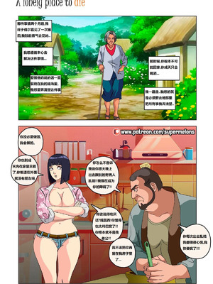 [Super Melons] Iruka A Lonely Place To Die(Naruto)｜伊鲁卡,死在孤独之处 [狄更斯翻译]_37