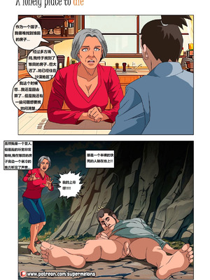 [Super Melons] Iruka A Lonely Place To Die(Naruto)｜伊鲁卡,死在孤独之处 [狄更斯翻译]_49