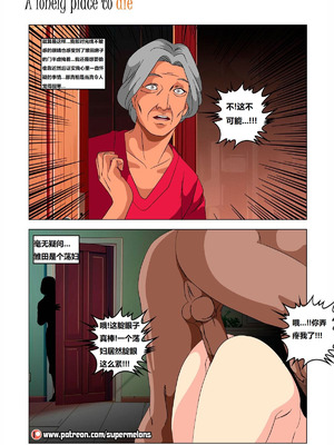 [Super Melons] Iruka A Lonely Place To Die(Naruto)｜伊鲁卡,死在孤独之处 [狄更斯翻译]_50