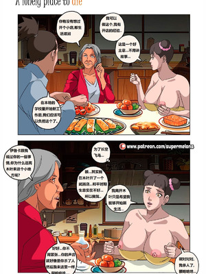 [Super Melons] Iruka A Lonely Place To Die(Naruto)｜伊鲁卡,死在孤独之处 [狄更斯翻译]_58