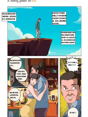 [Super Melons] Iruka A Lonely Place To Die(Naruto)｜伊鲁卡,死在孤独之处 [狄更斯翻译]_94