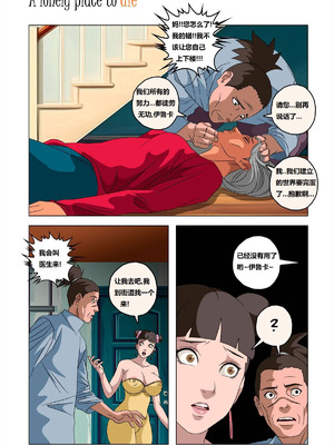 [Super Melons] Iruka A Lonely Place To Die(Naruto)｜伊鲁卡,死在孤独之处 [狄更斯翻译]_96