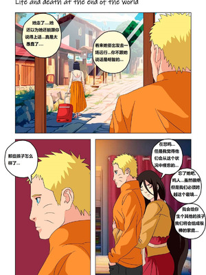 [Super Melons] Life and death at the end of the world(Naruto)｜死和生：在世界尽头 [狄更斯翻译]_010