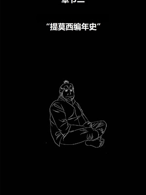 [Super Melons] Life and death at the end of the world(Naruto)｜死和生：在世界尽头 [狄更斯翻译]_011